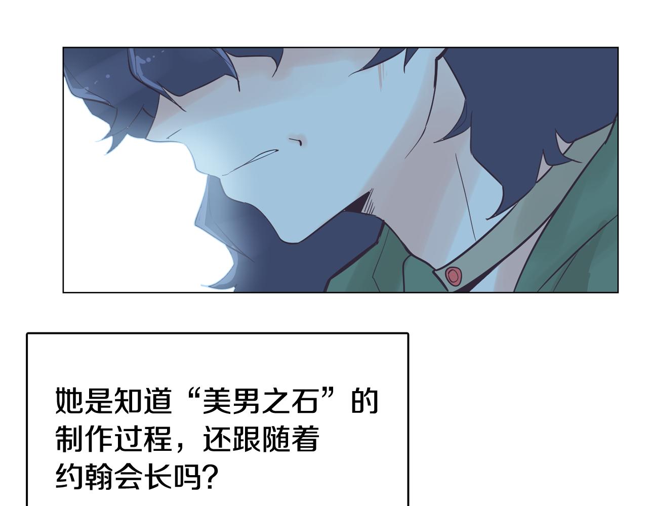 第40话 偿还我的青春45