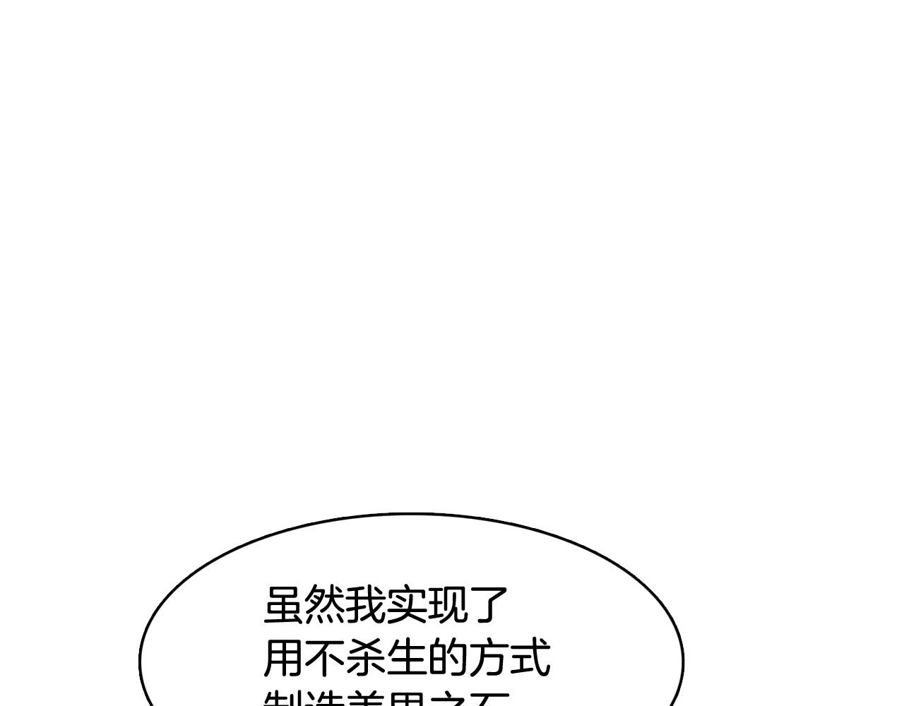 第49话 第二代美男之石169