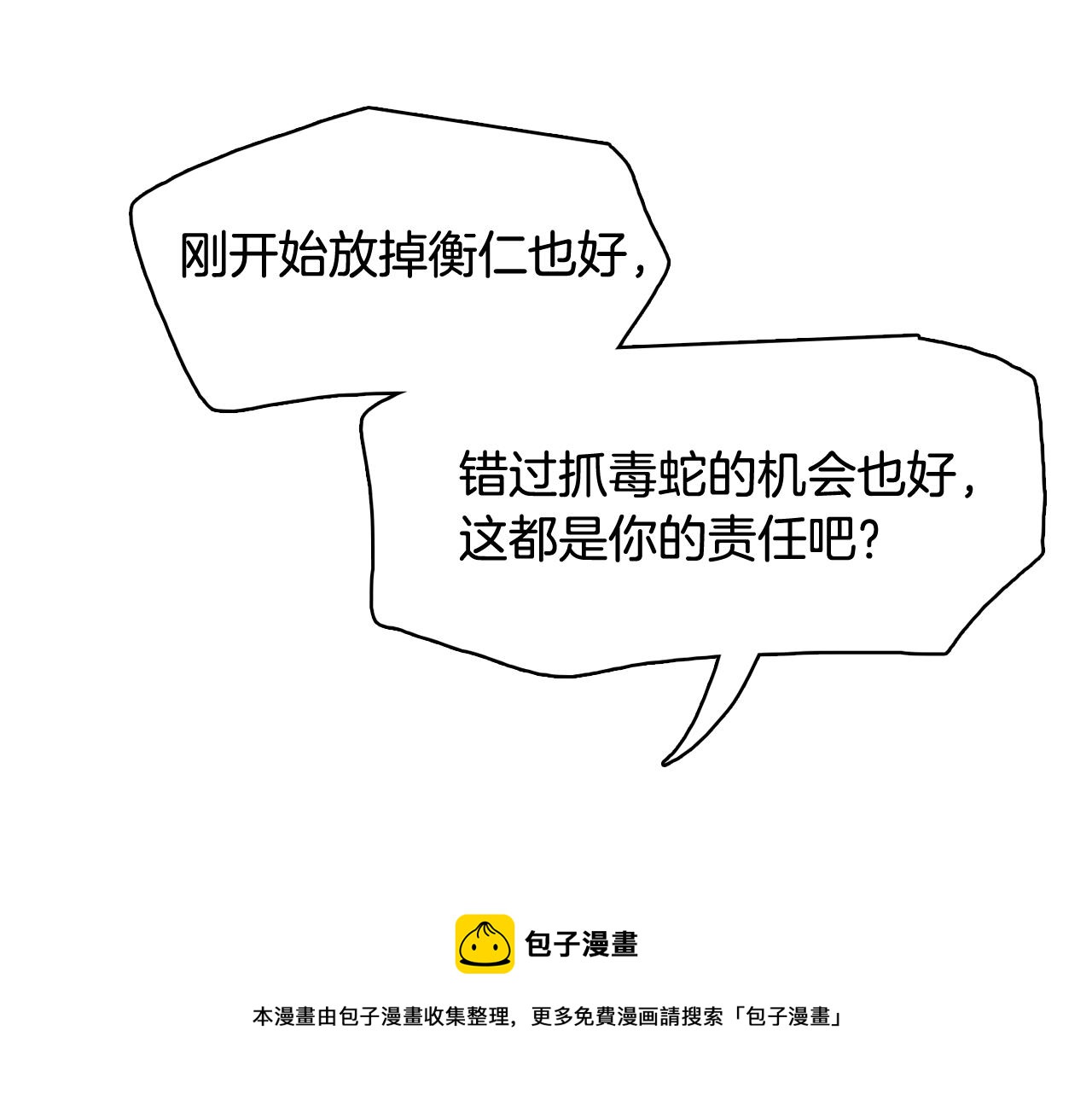 第17话 有人退出？176