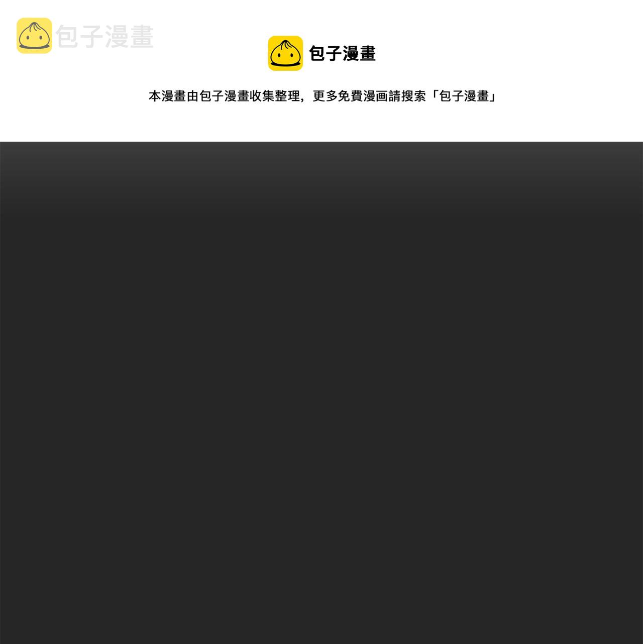 第25话 因你而死172
