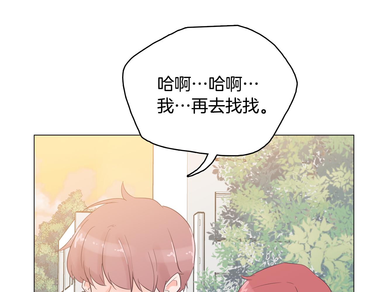 第41话 不要轻易相信她97