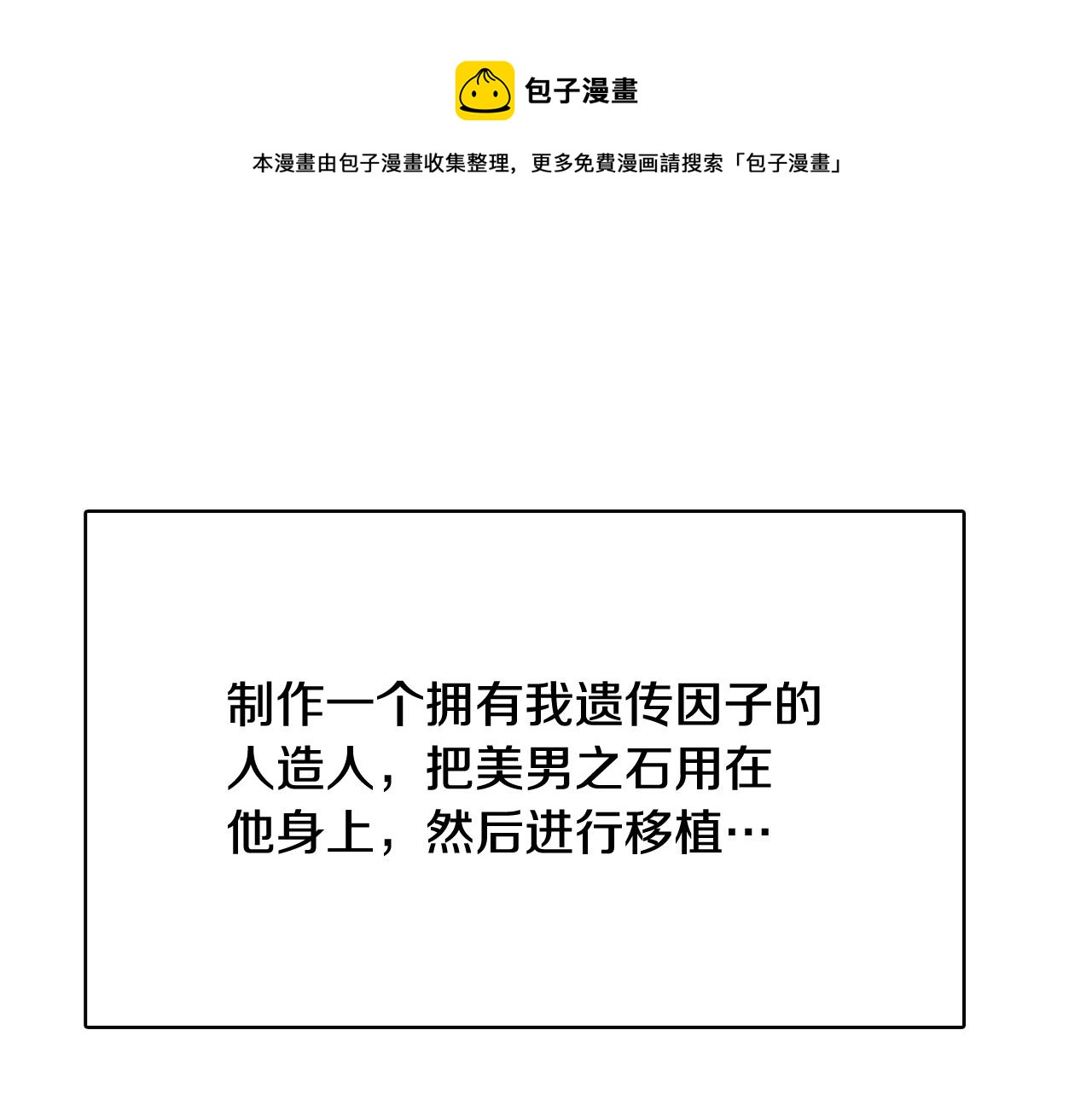 第49话 第二代美男之石172