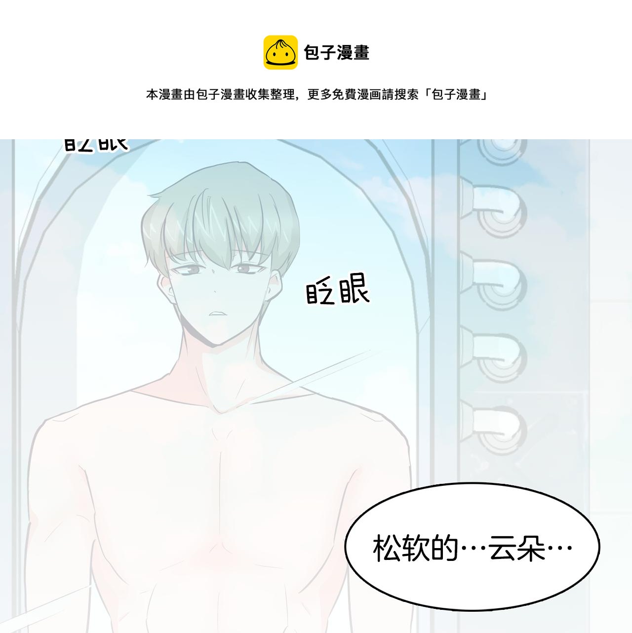 第21话 新的队员？64