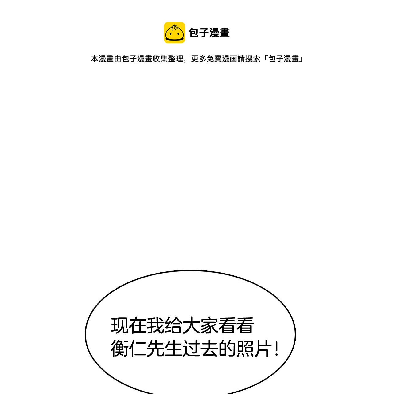 第28话 交往12