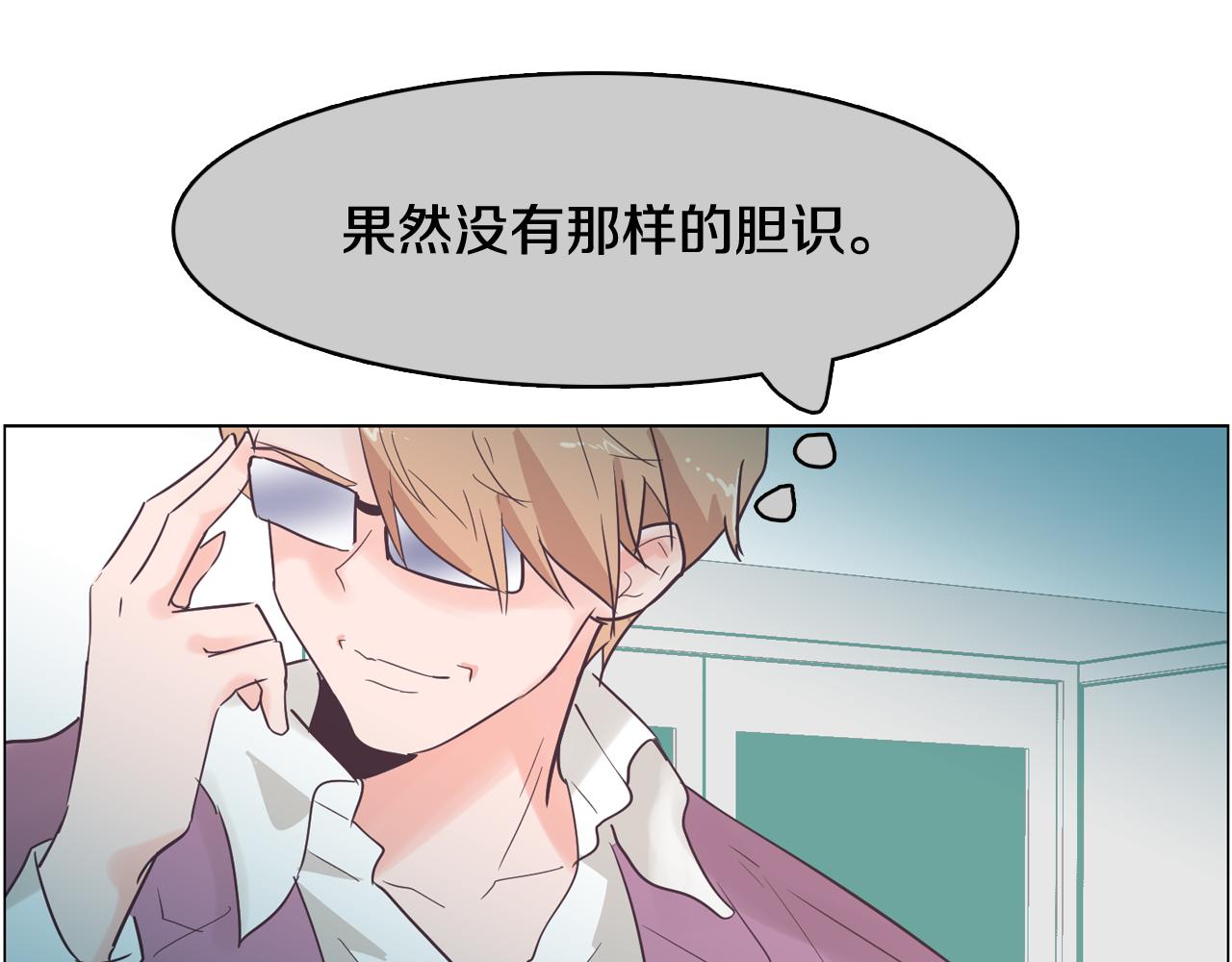 第53话 你的礼物我很喜欢65
