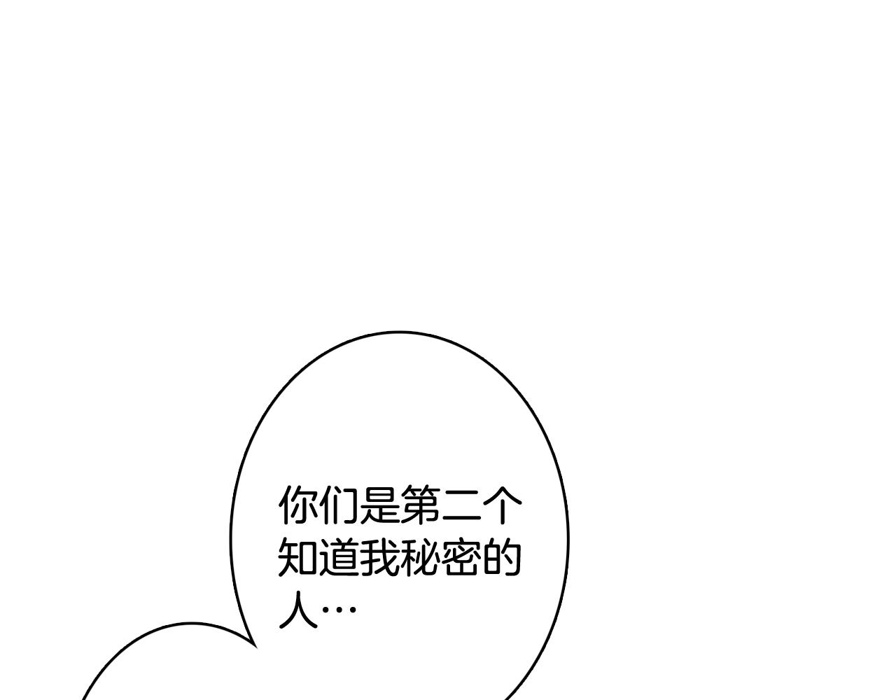 第17话 有人退出？58