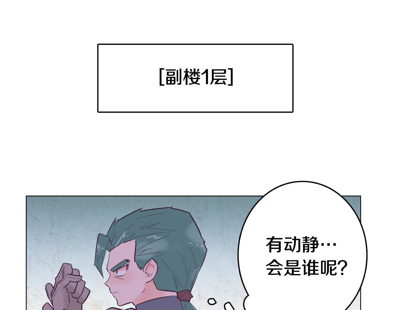 第47话 知道真相19