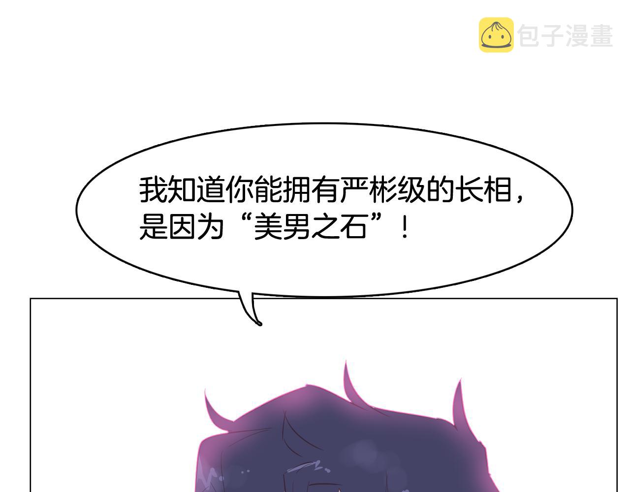 第46话 不会坐以待毙77