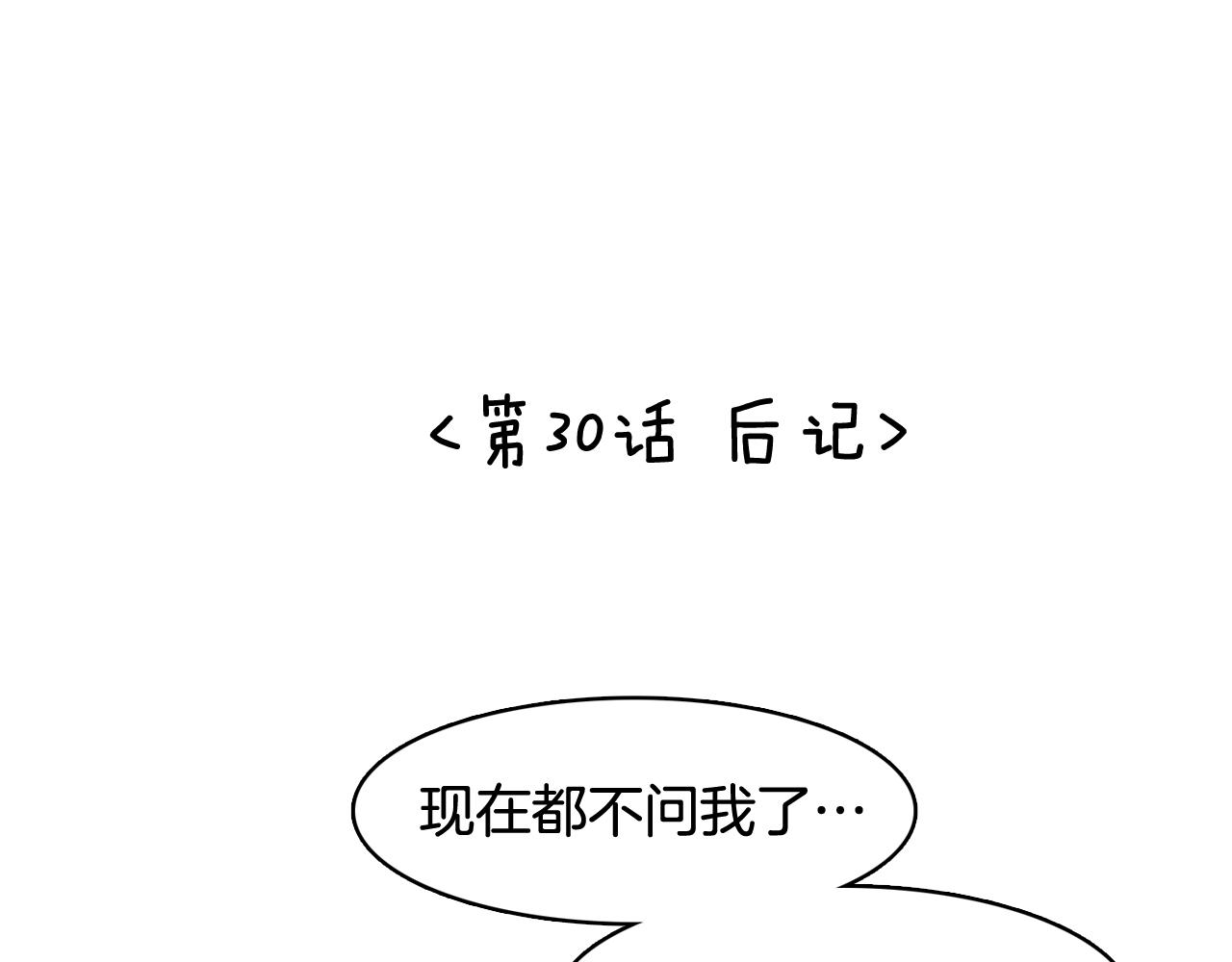 第30话 旧照被曝光161