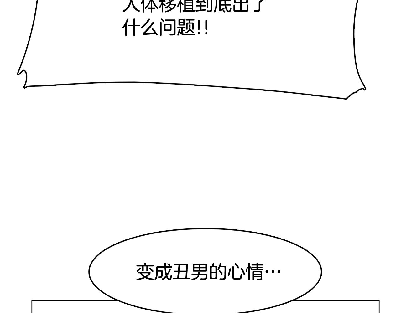 第54话 有趣的场所161