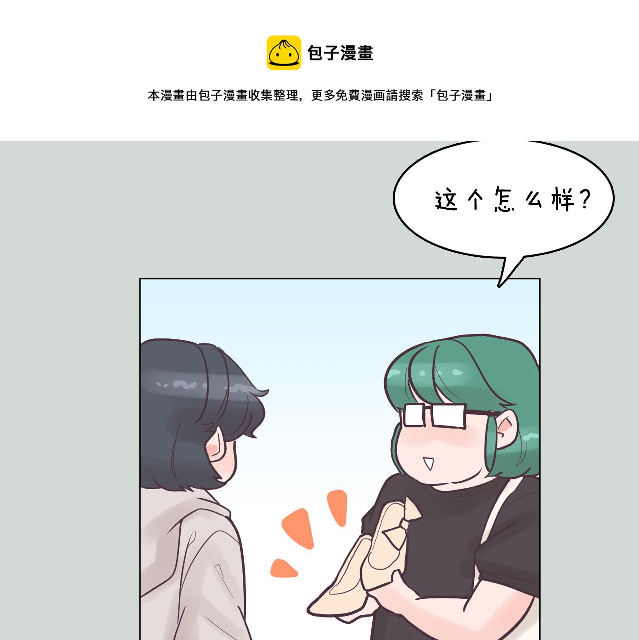 第32话 能让你心痛的人116