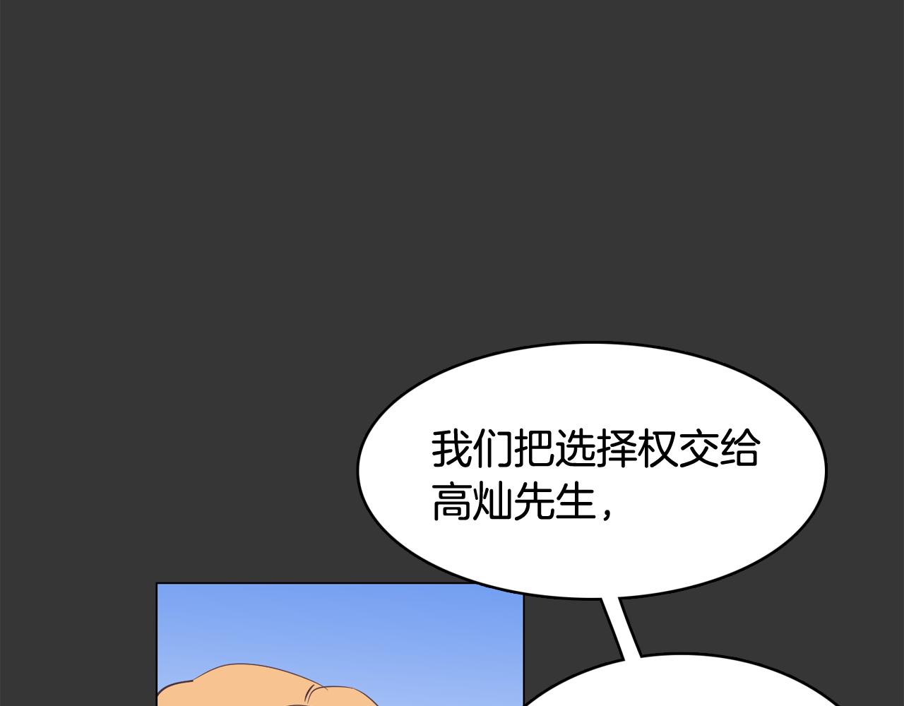 第24话 将计就计39