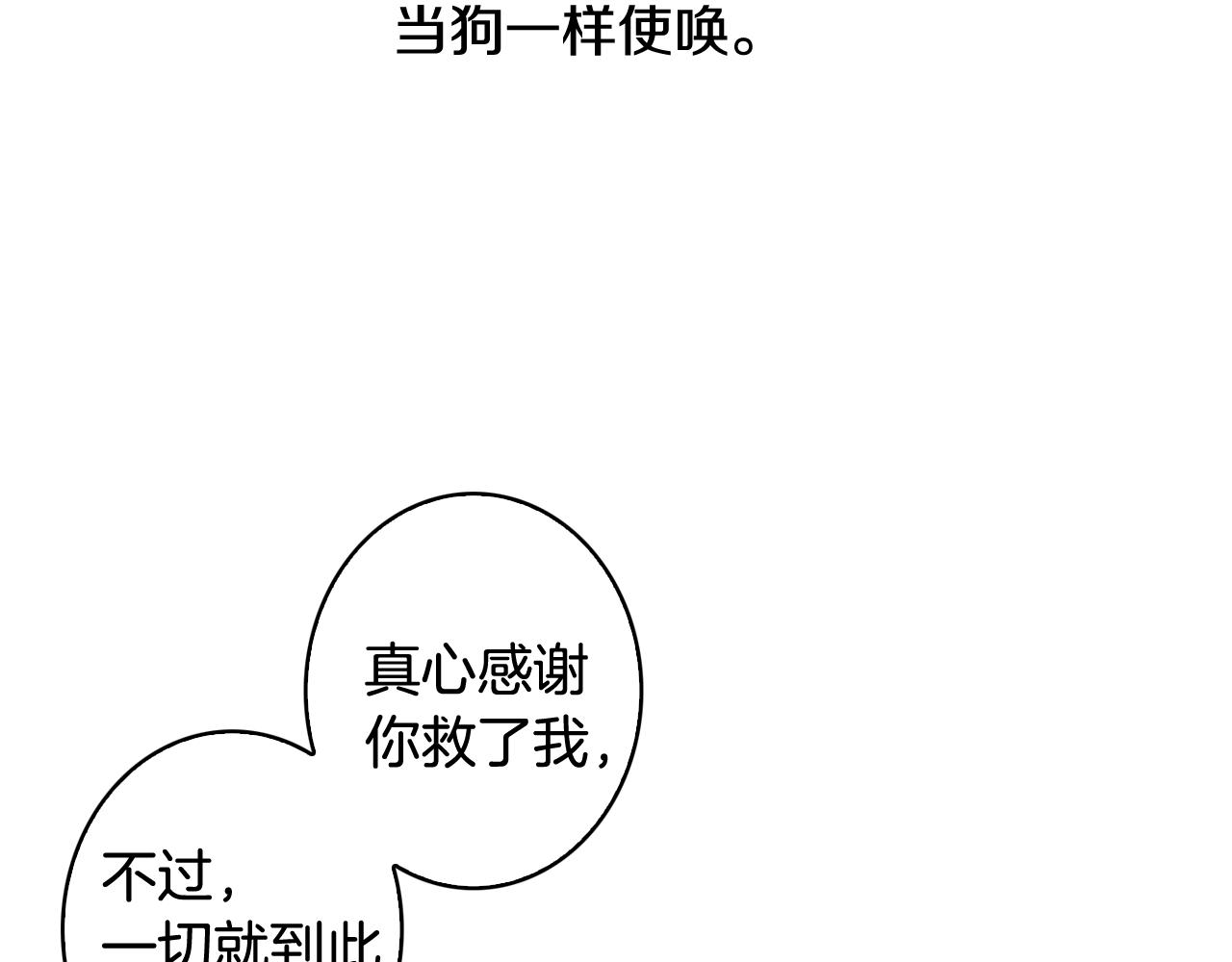 第6话 朋友67