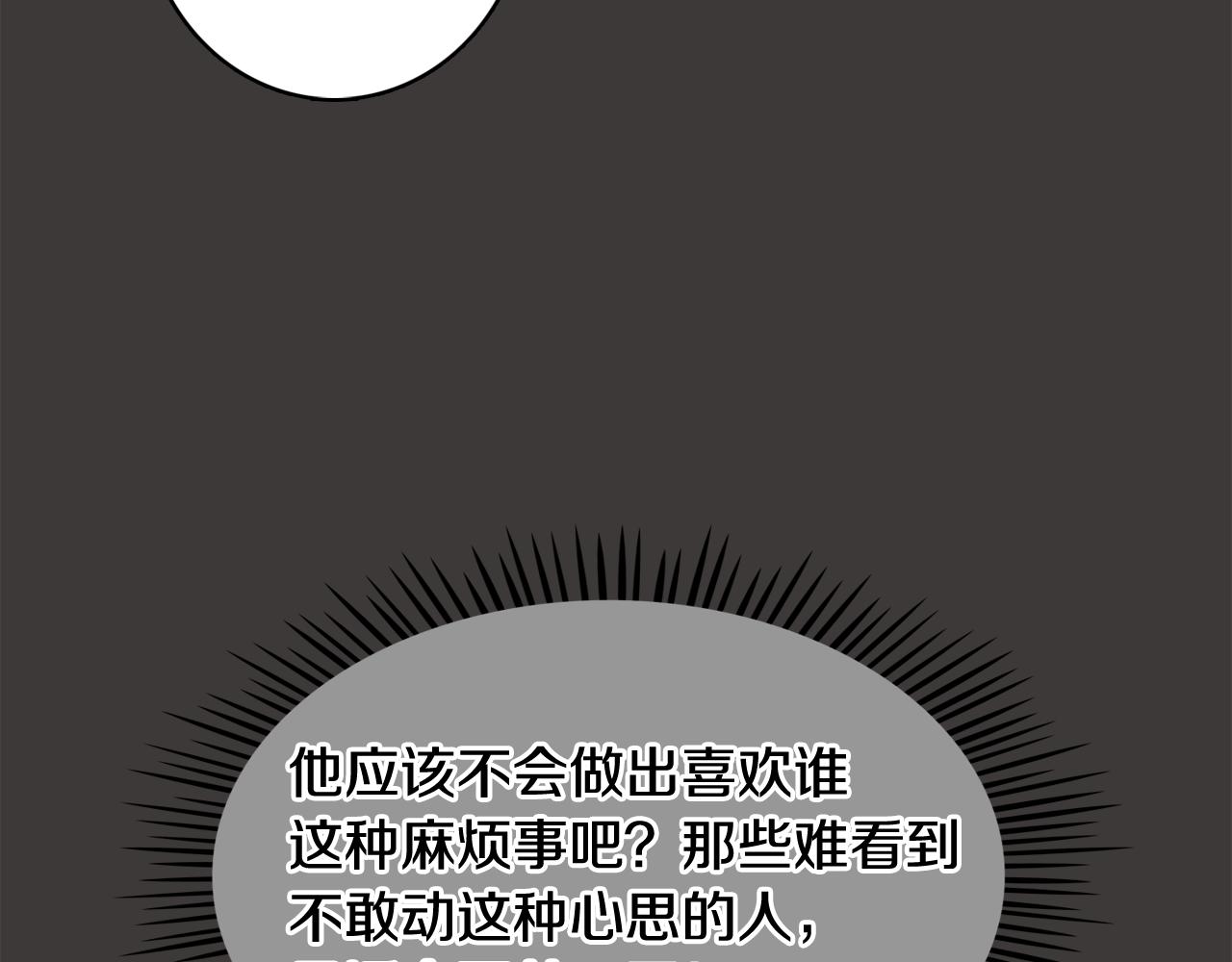 第19话 往事29
