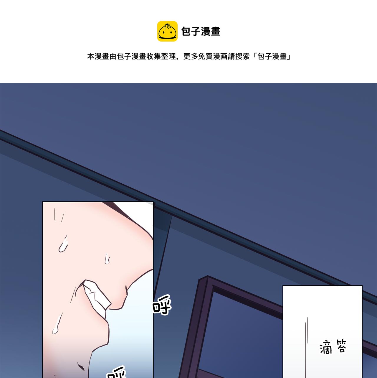 第18话 袭击0