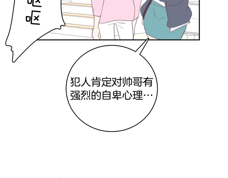 第4话 第三位成员56