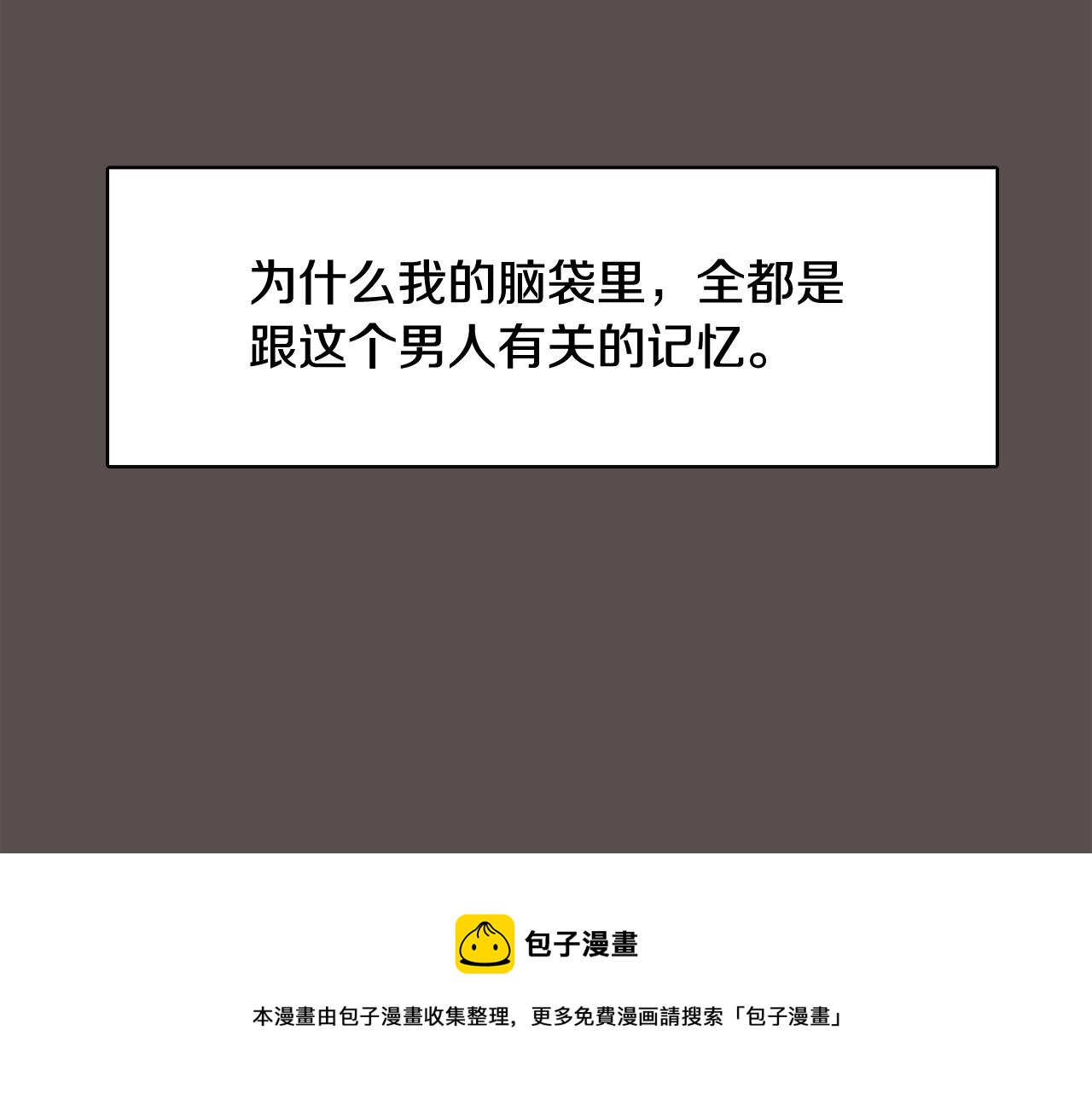 第58话 生命消耗系统啓动112