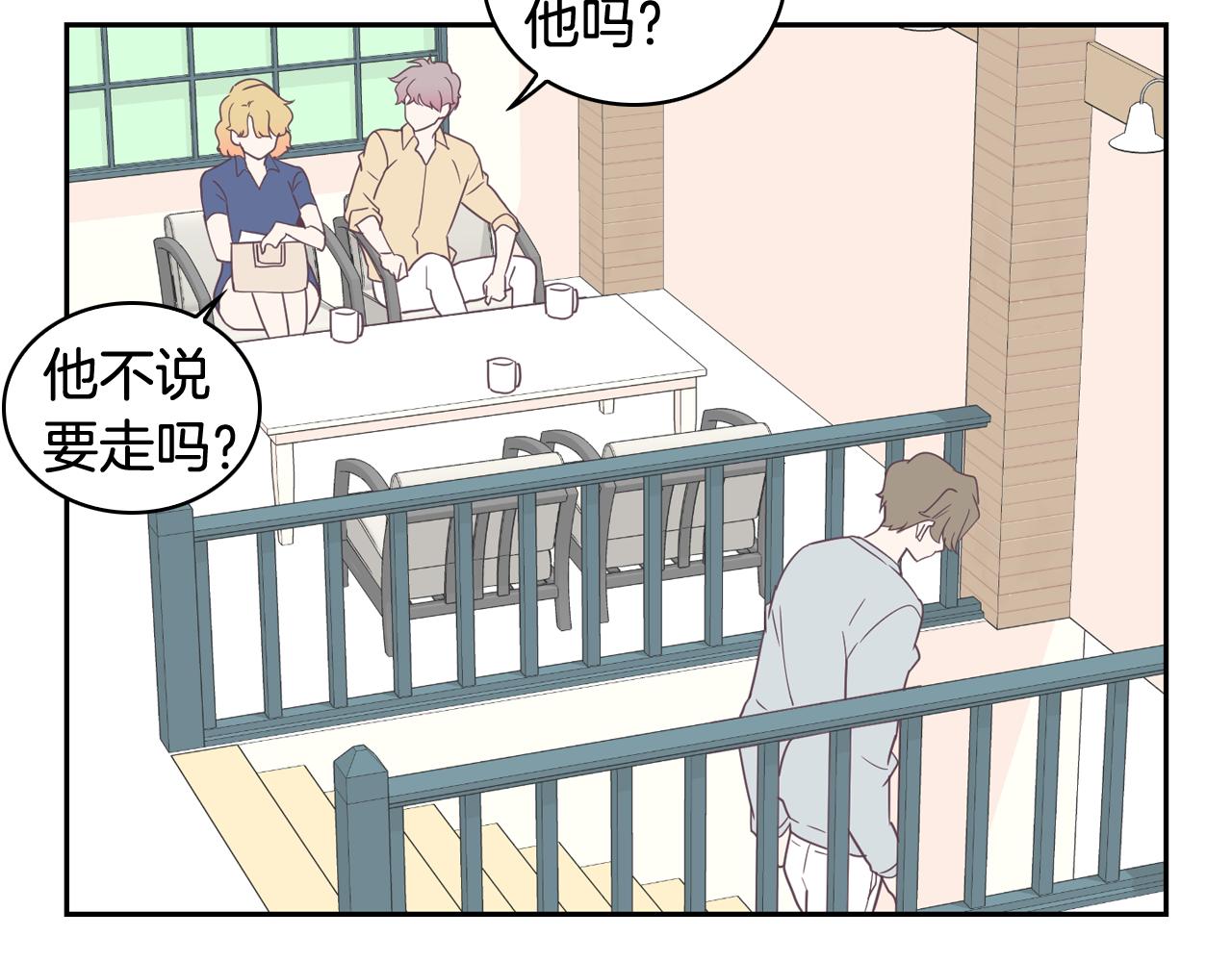 第6话 朋友73