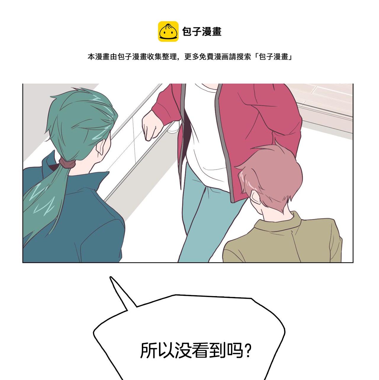 第17话 有人退出？168
