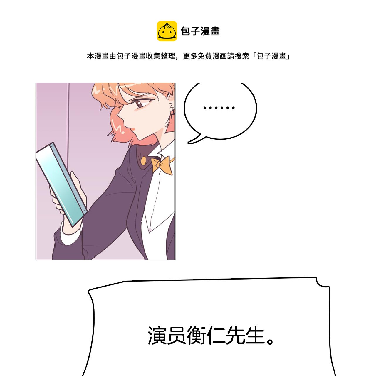 第11话 混入比赛40
