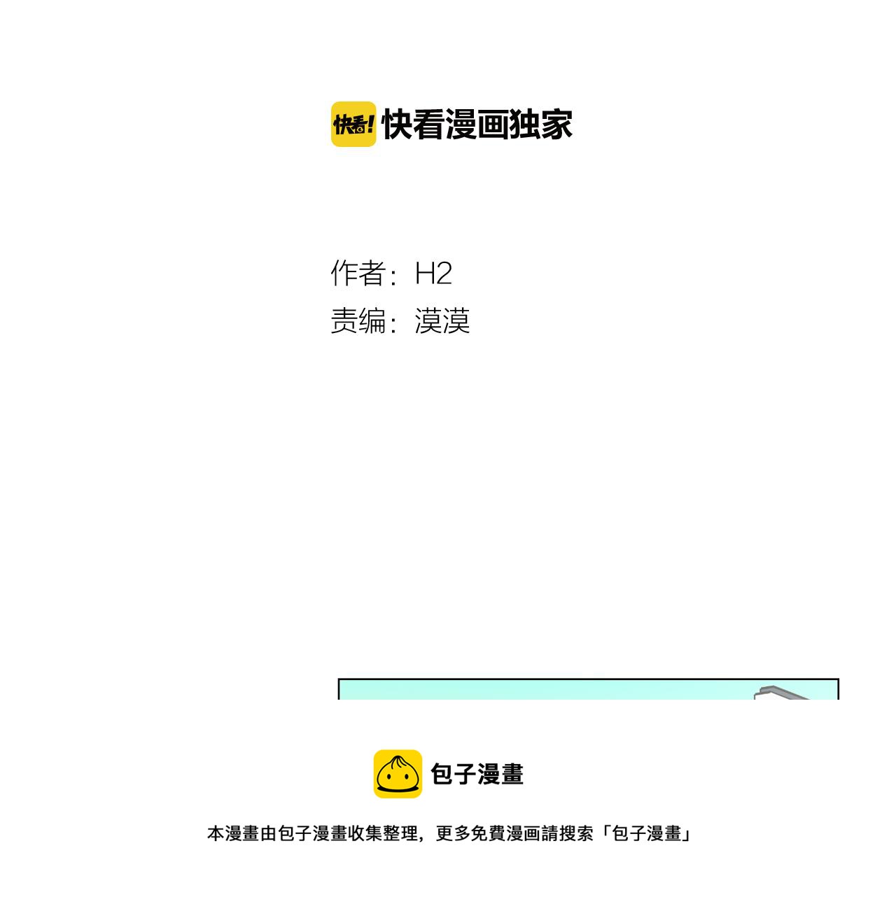 第46话 不会坐以待毙12