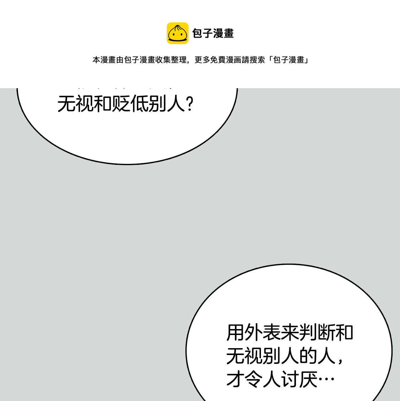 第32话 能让你心痛的人48