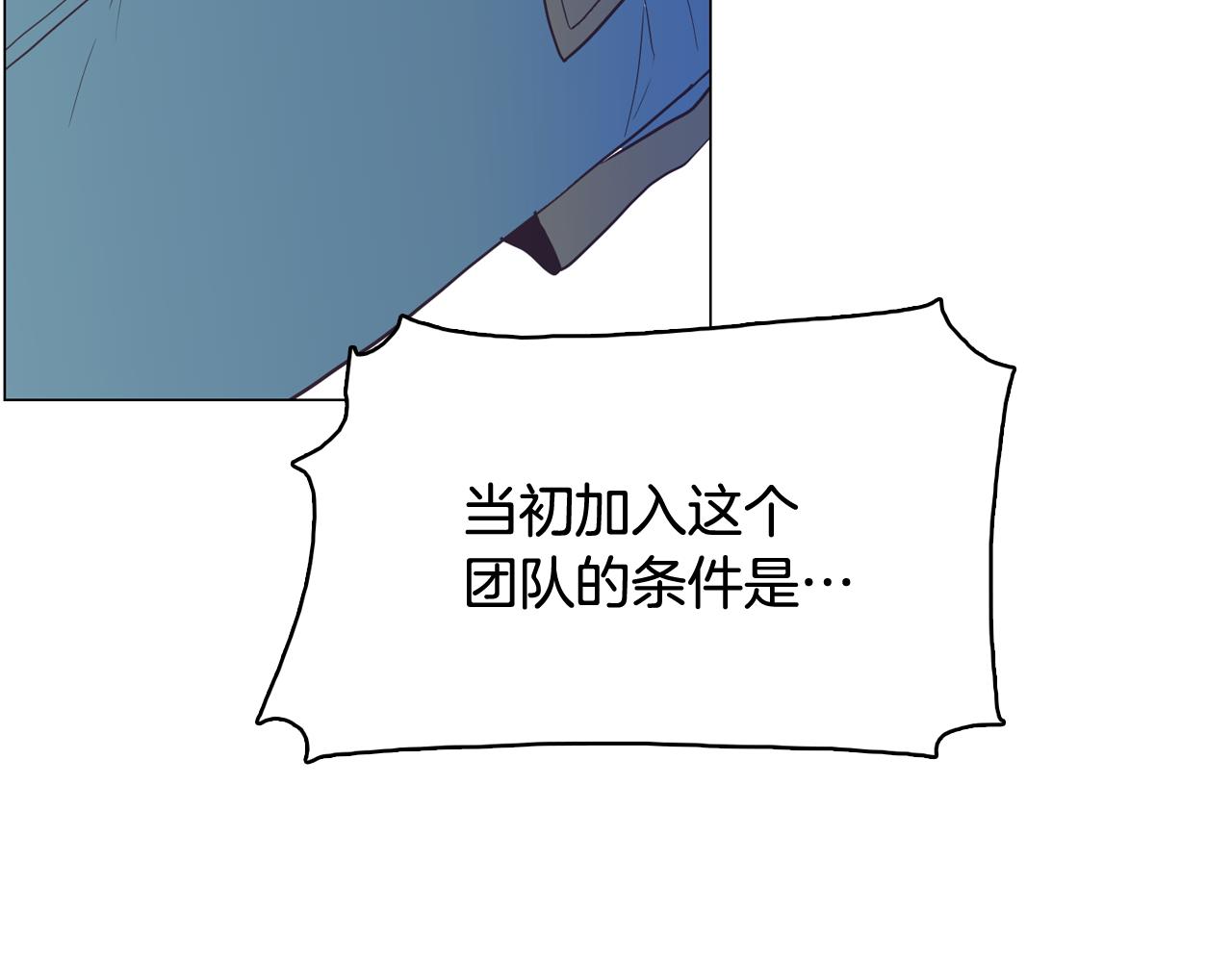 第17话 有人退出？185