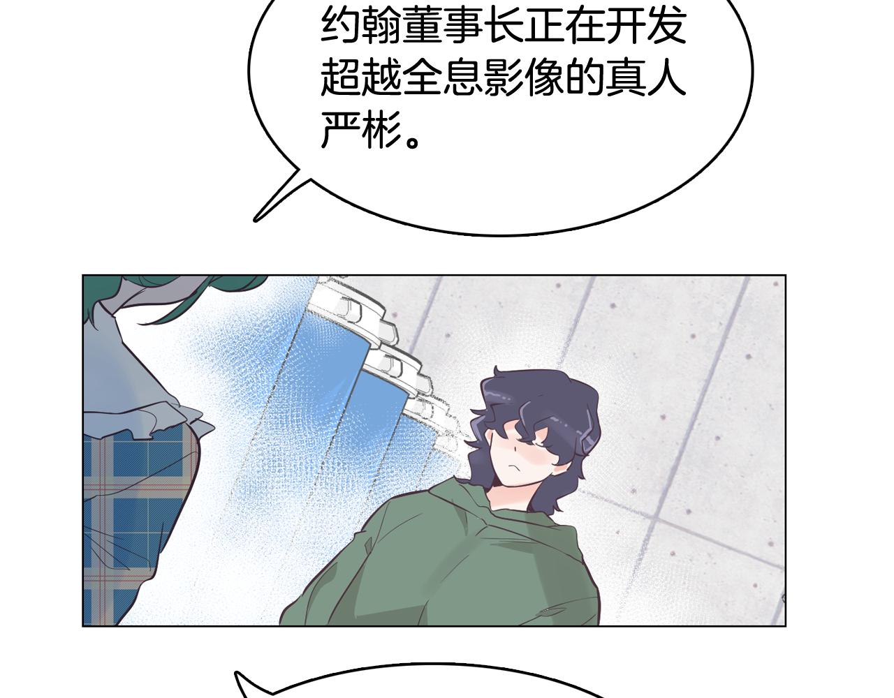 第39话 美男之石139