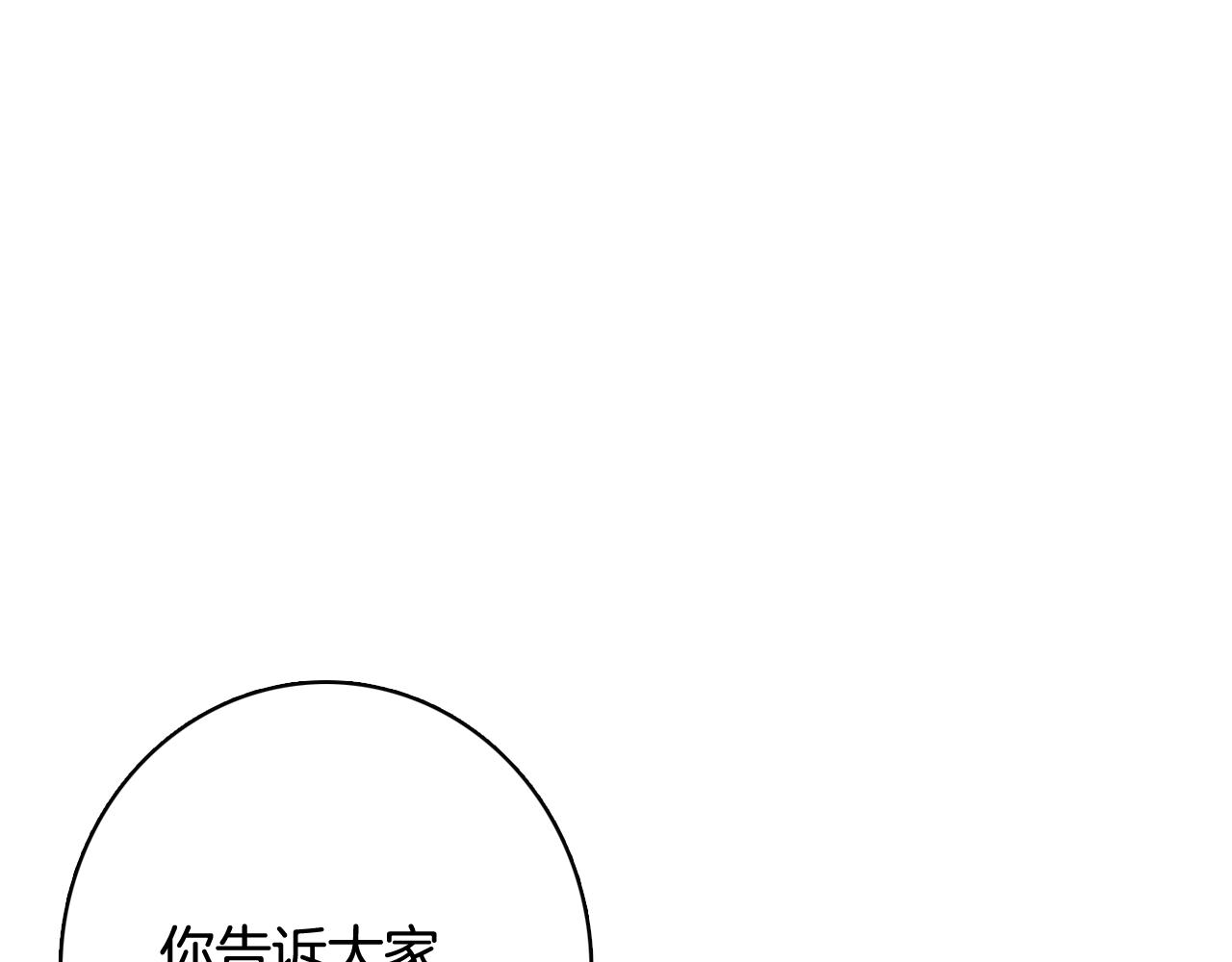 第45话 达雨叛变了127