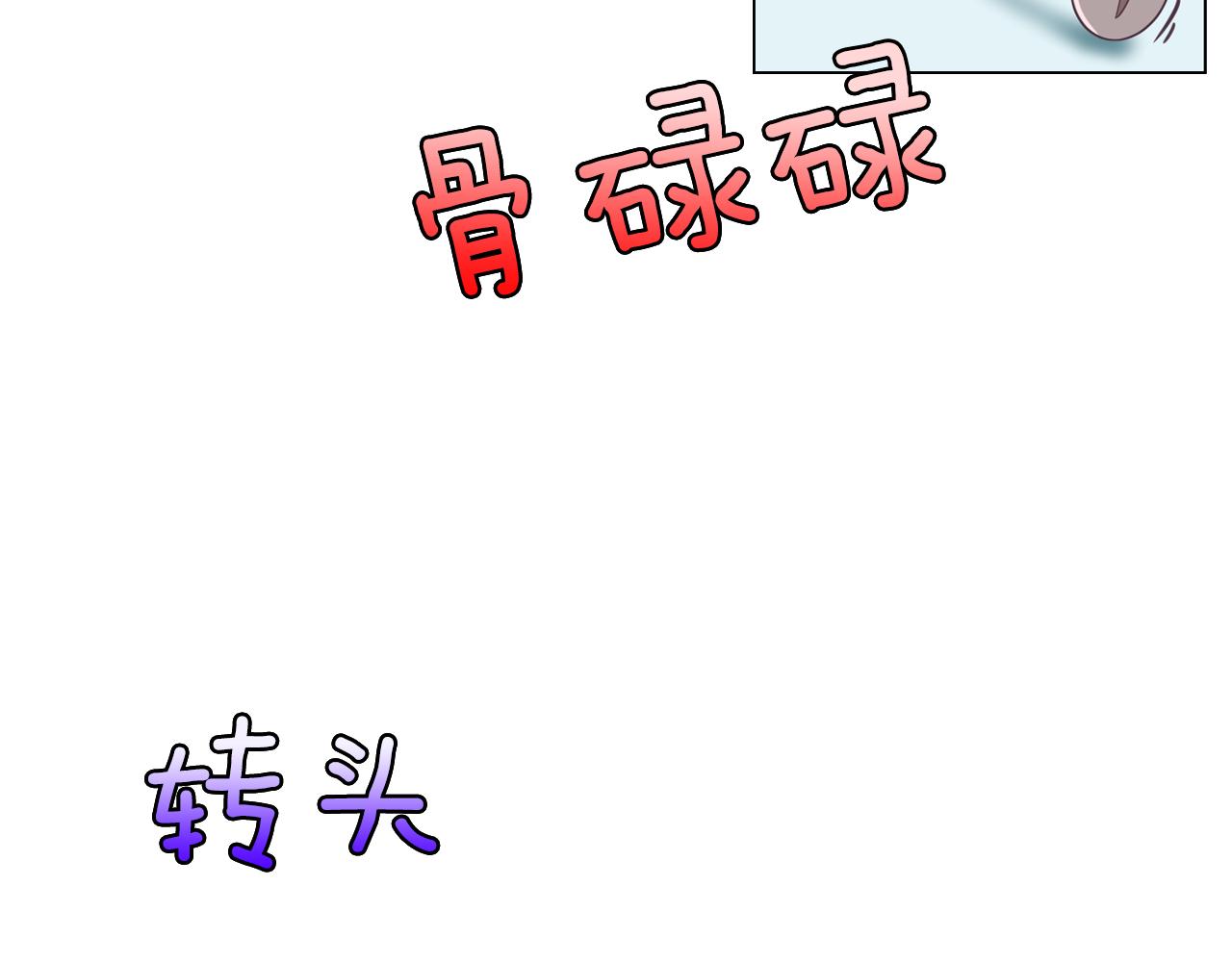 第12话 毒蛇博士？139