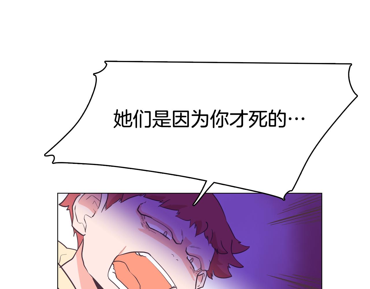 第25话 因你而死194