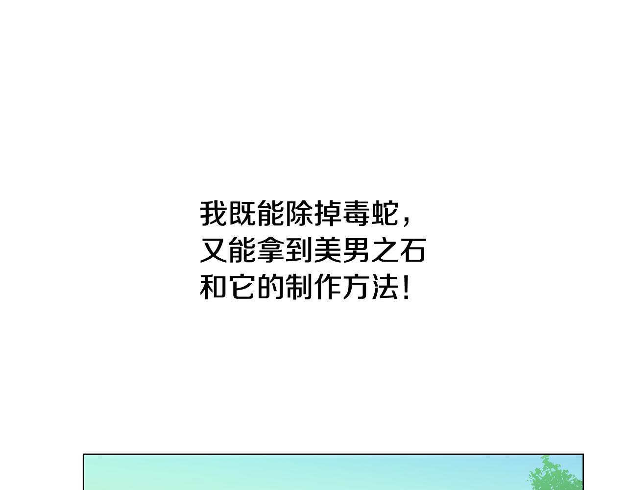 第46话 不会坐以待毙133