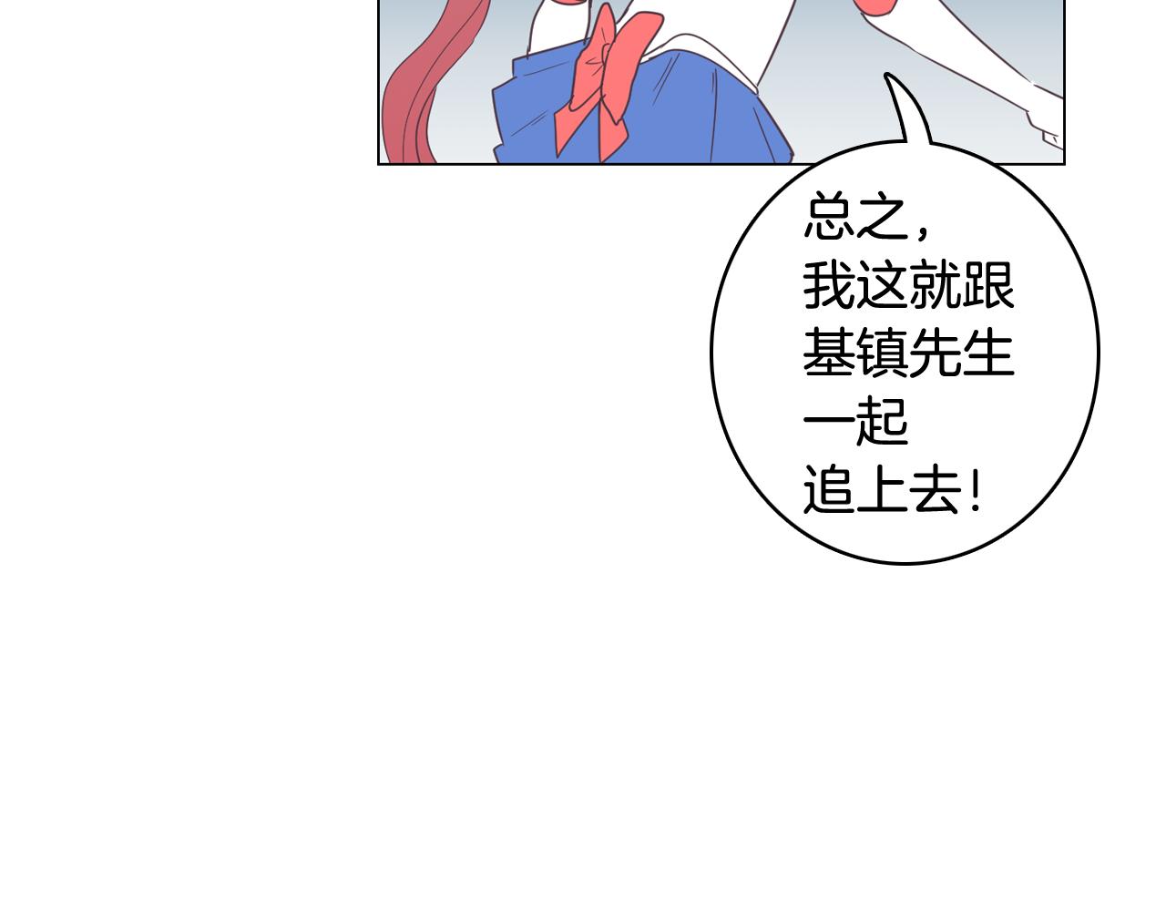 第11话 混入比赛98