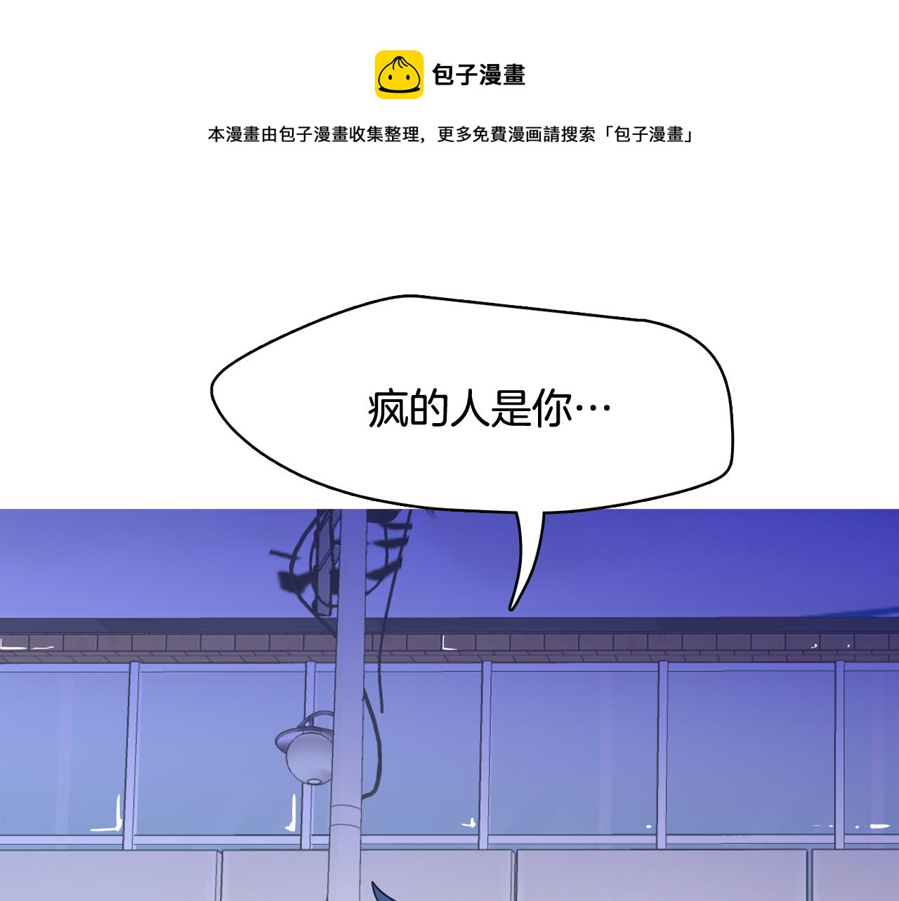 第43话 疯的人是你168