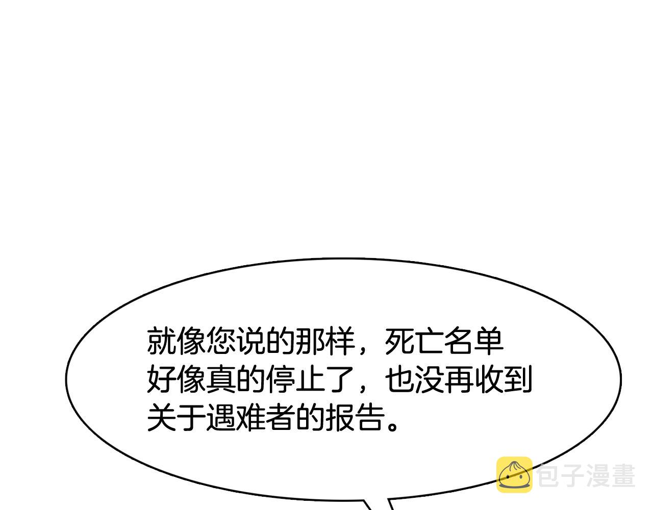 第46话 不会坐以待毙137