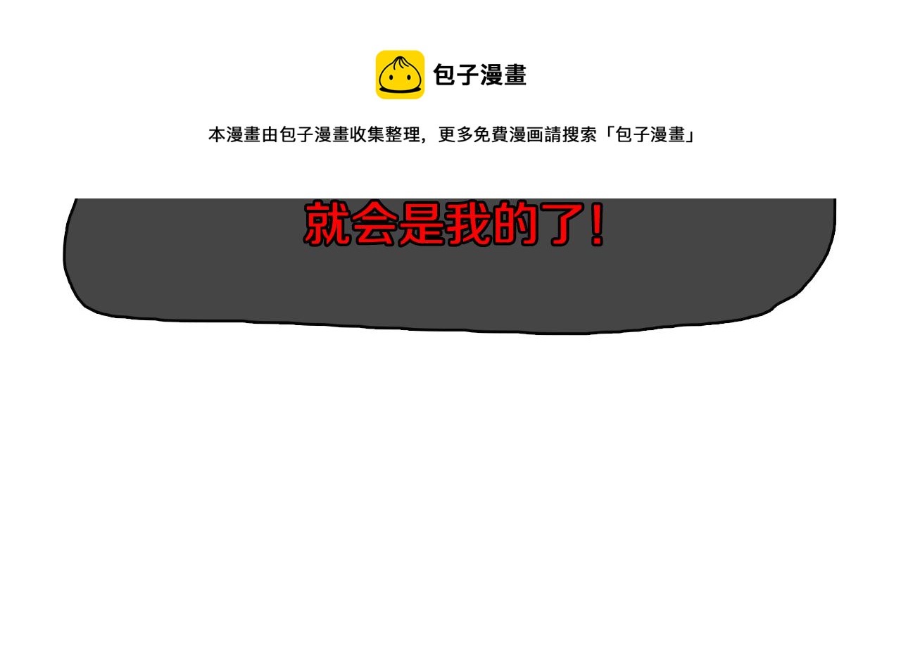 第53话 你的礼物我很喜欢28