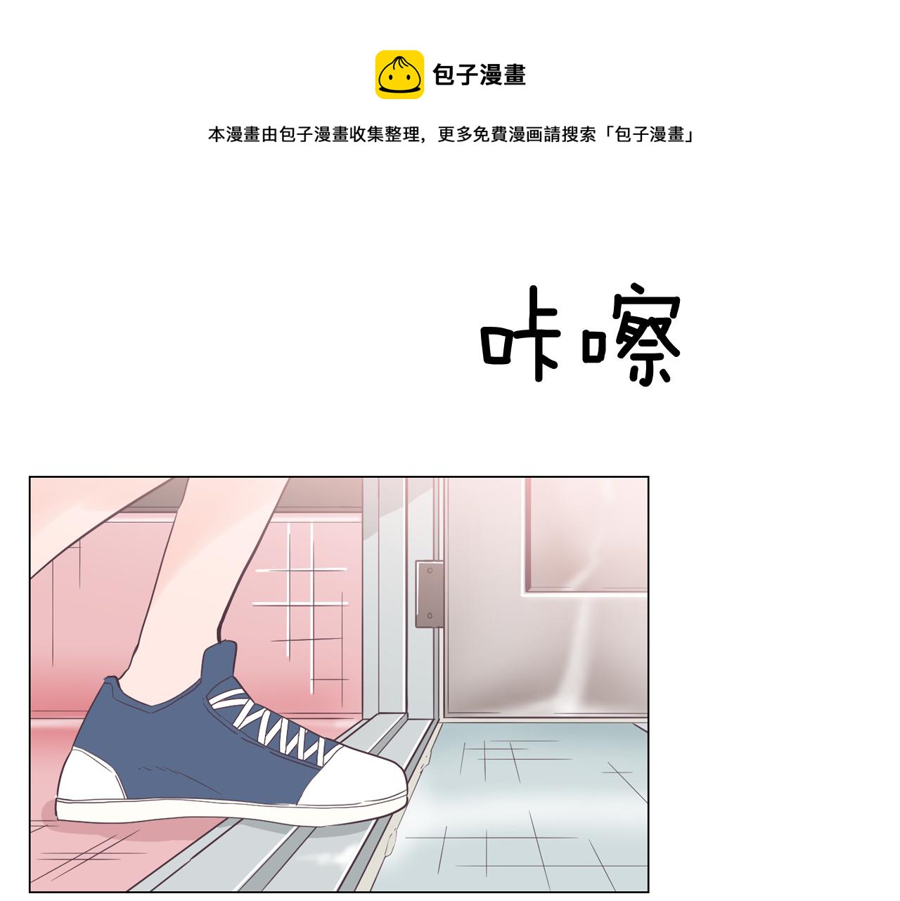 第41话 不要轻易相信她68