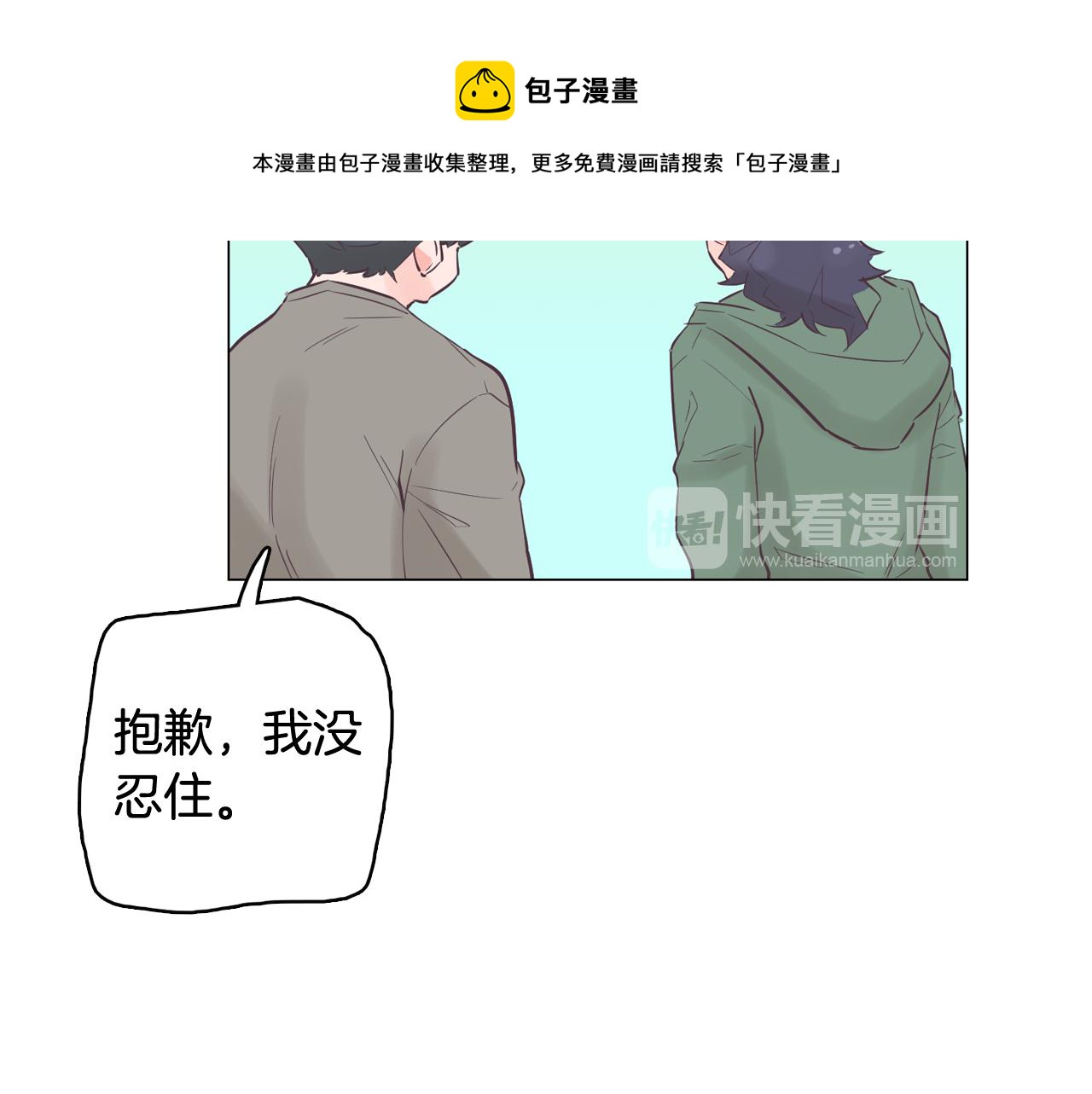 第47话 知道真相76