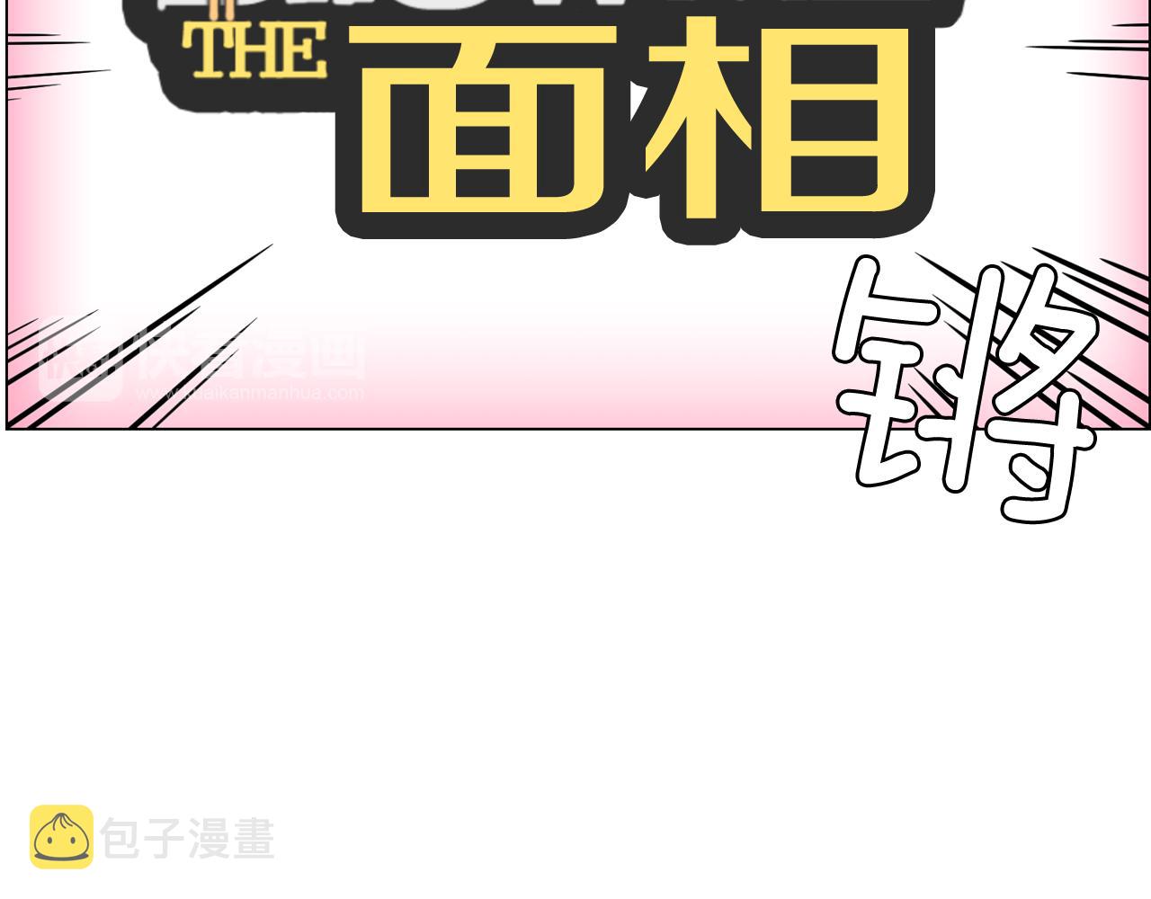 第10话 病毒疫苗86