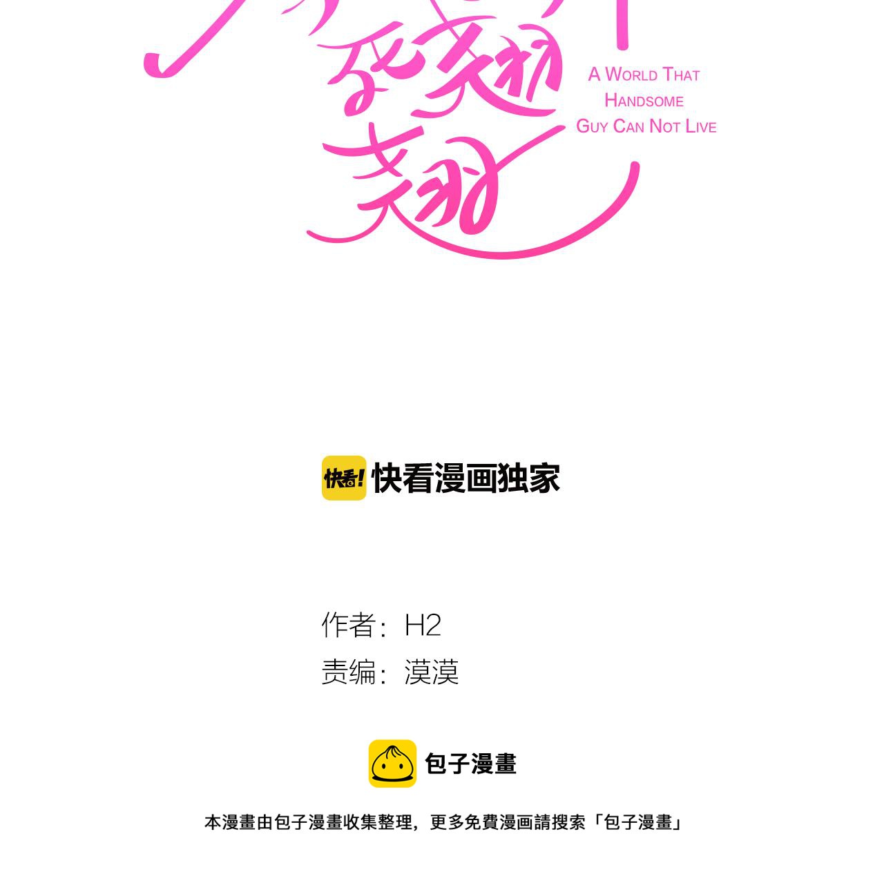 第31话 羣衆演员30