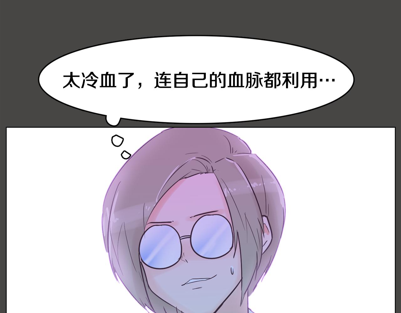 第43话 疯的人是你5