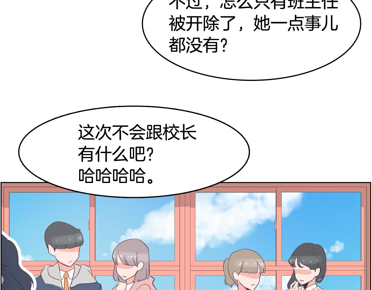 第29话 老师也一样124