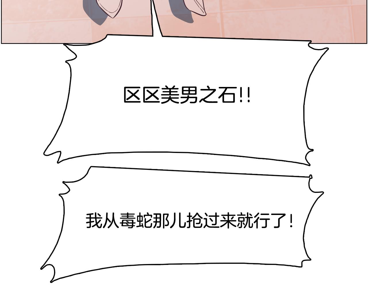 第56话 建立公正世界127