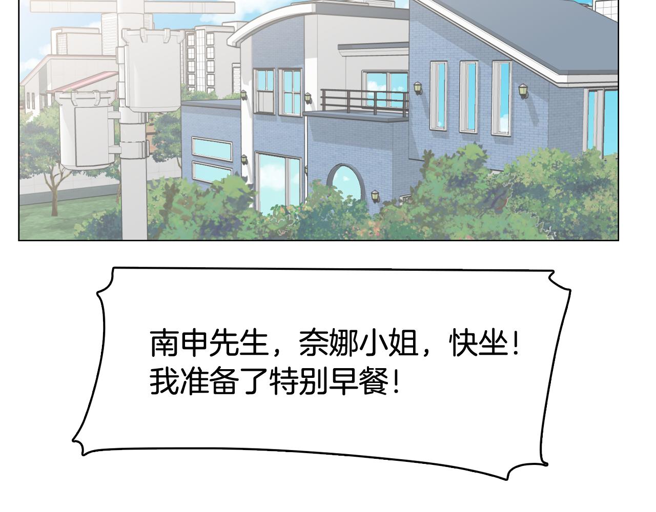 第30话 旧照被曝光98