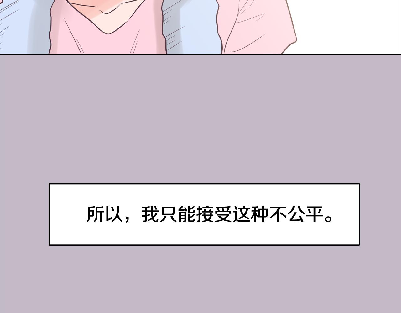 第38话 接受不公平75