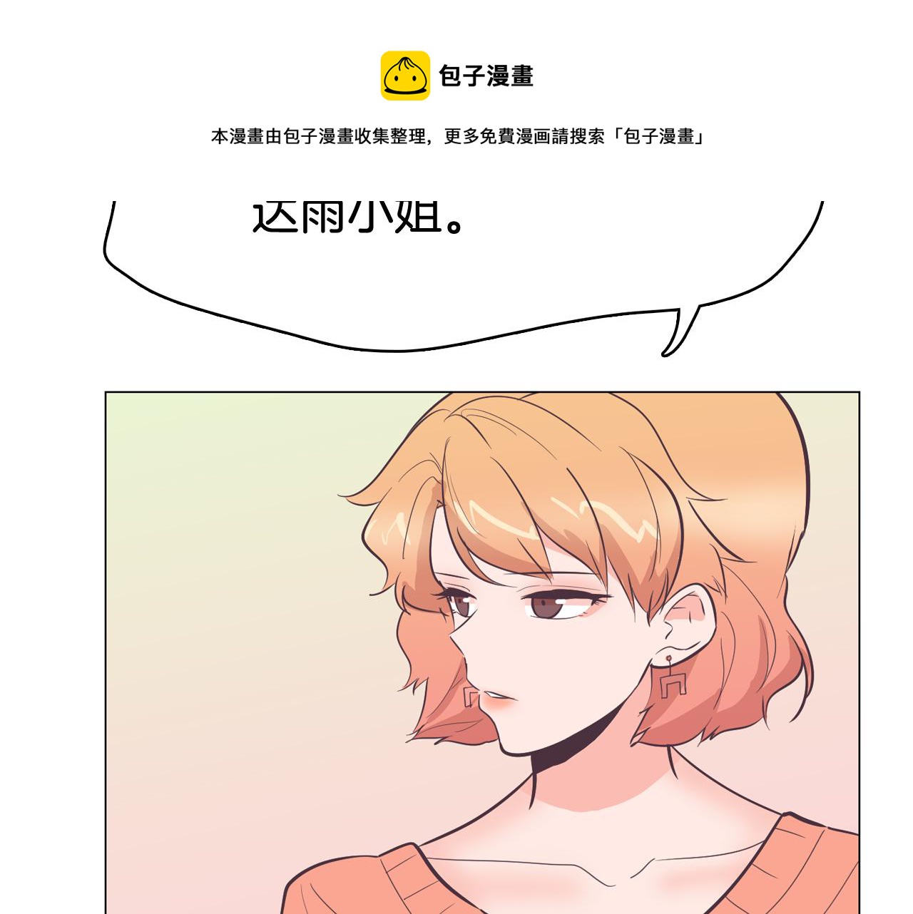 第21话 新的队员？152