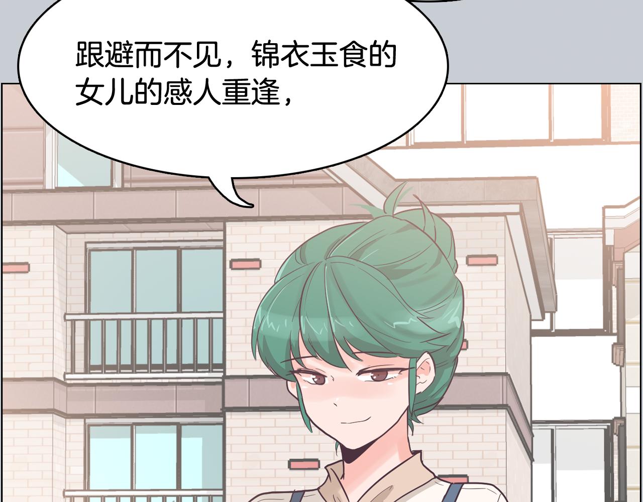 第33话 利用她最怕的东西190