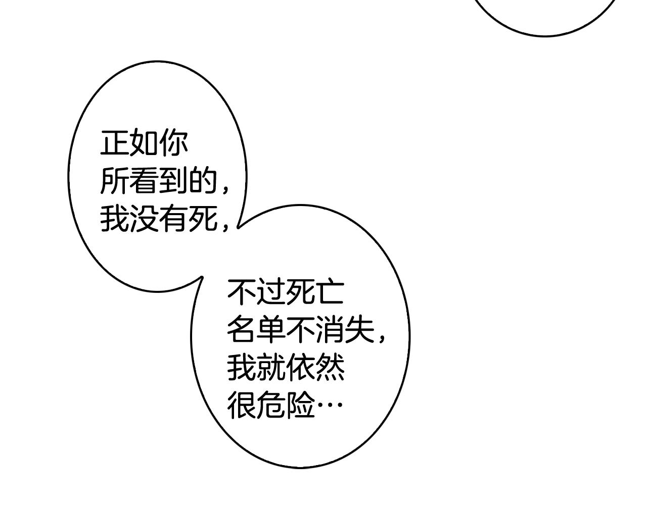 第9话 实话武器79