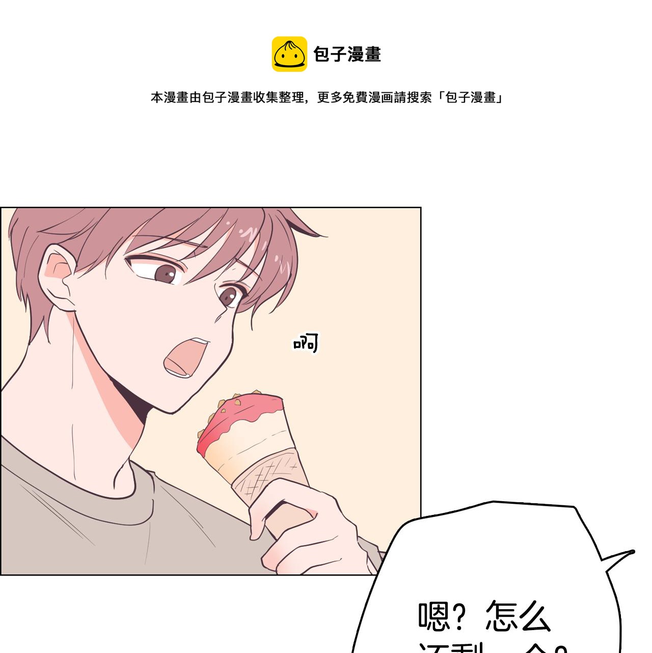 第18话 袭击16