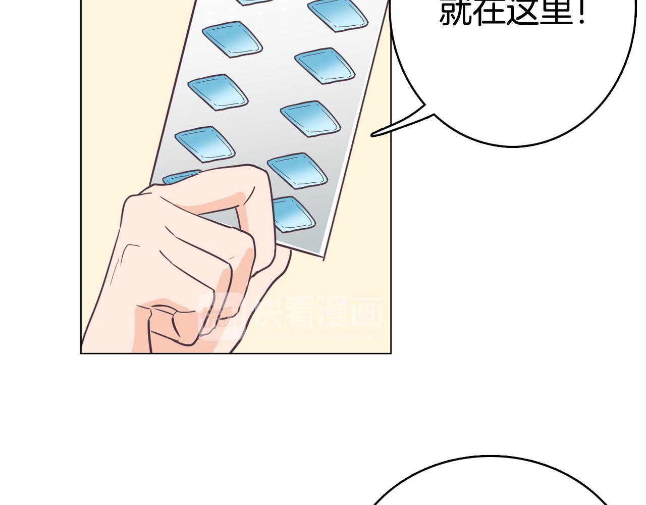 第11话 混入比赛51